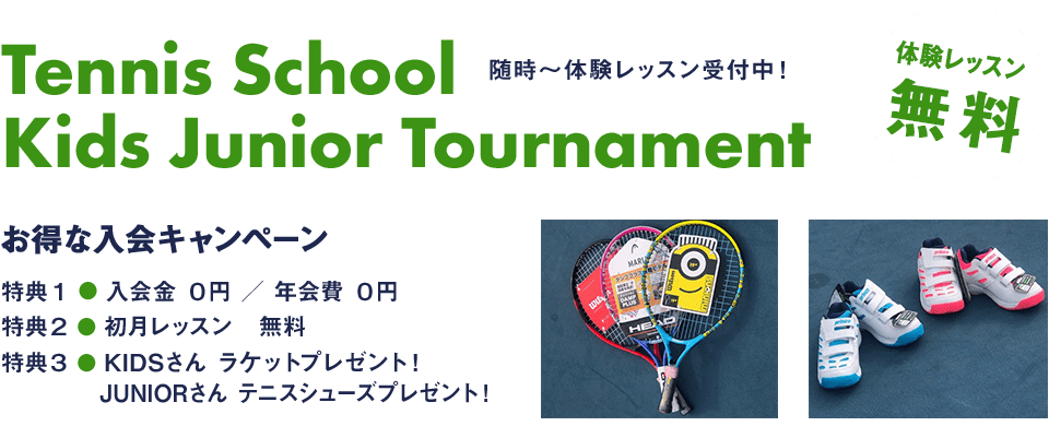kids-junior-tournament_tit